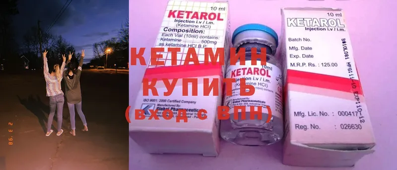 КЕТАМИН ketamine  как найти   Апатиты 