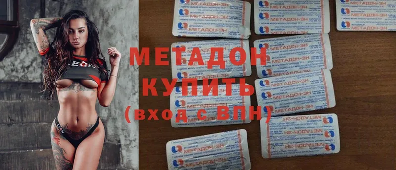 Метадон methadone  Апатиты 